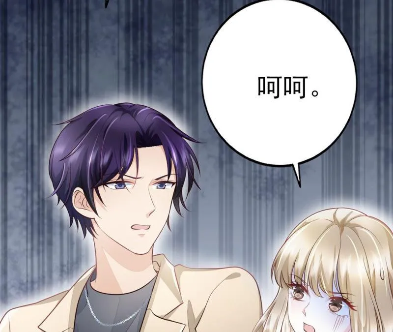 第46话 气死个人 第65页