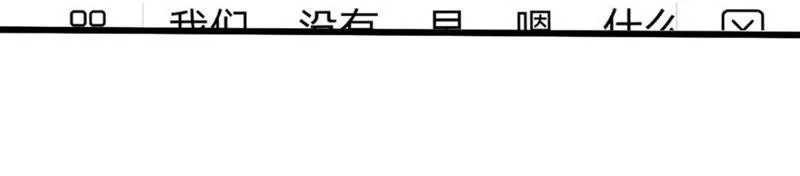 第46话 气死个人 第82页