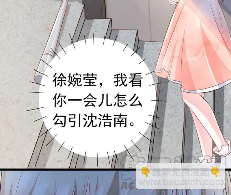 第46话 气死个人 第86页