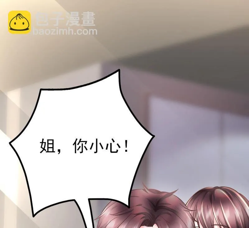 第46话 气死个人 第94页
