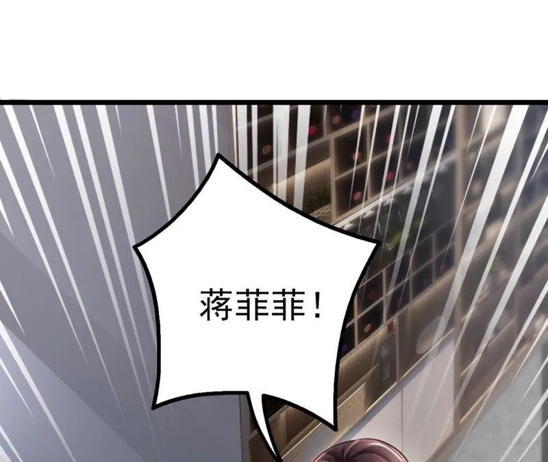 第46话 气死个人 第98页