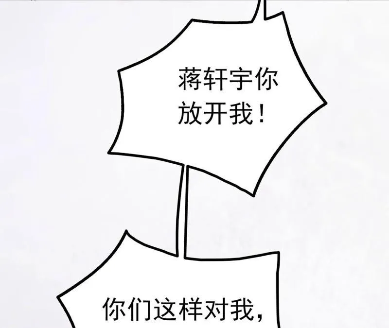 第46话 气死个人 第107页