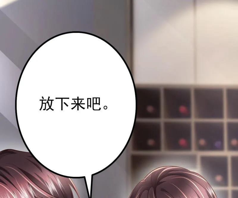 第46话 气死个人 第112页