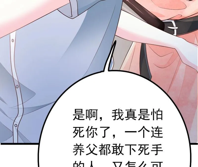 第46话 气死个人 第114页