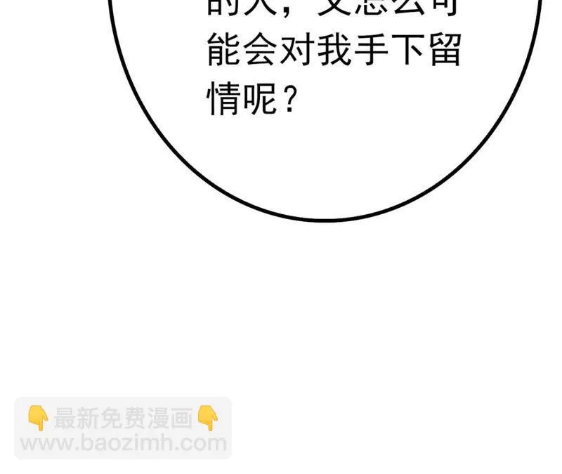 第46话 气死个人 第115页