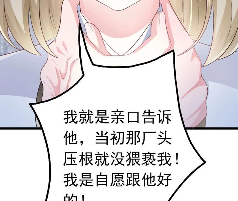 第46话 气死个人 第127页
