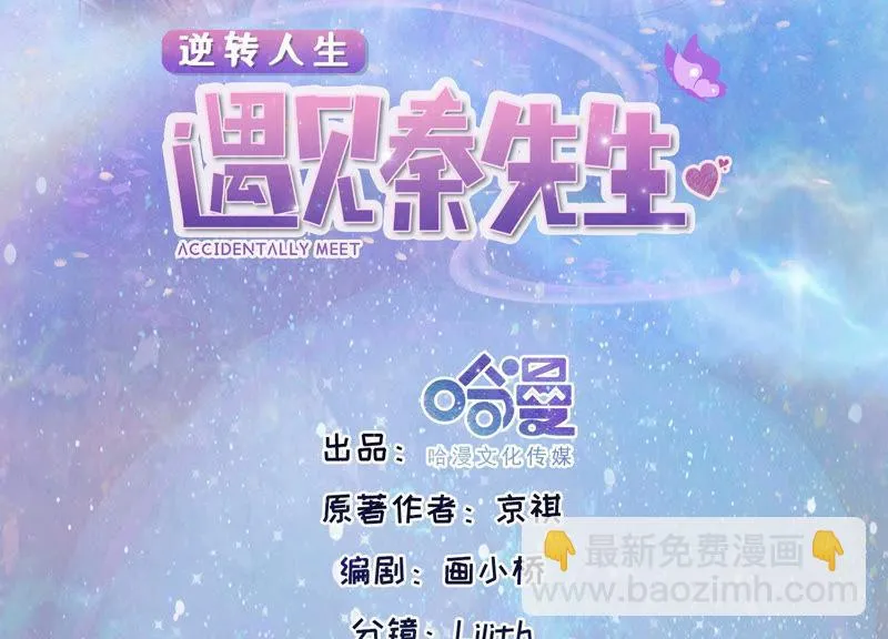 第45话 把她让给我 第2页