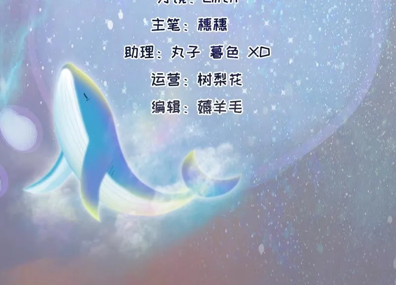 第45话 把她让给我 第3页