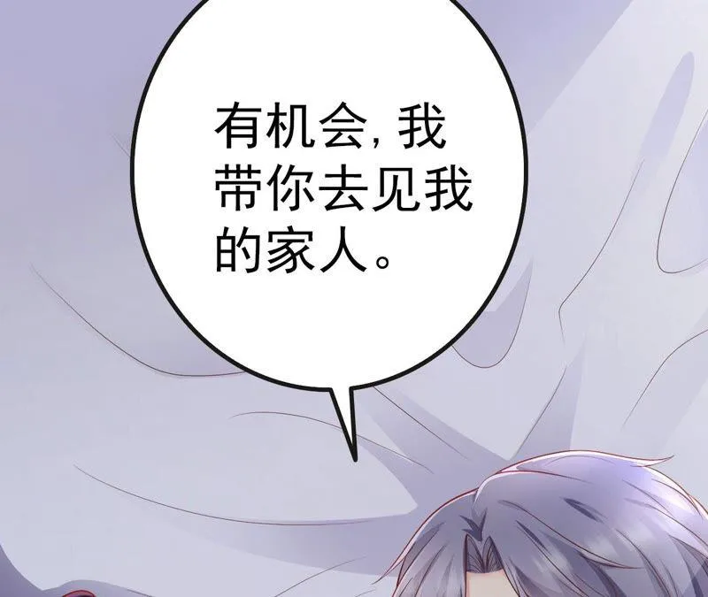 第45话 把她让给我 第5页