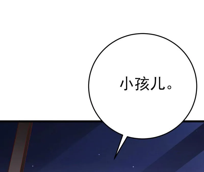 第45话 把她让给我 第9页