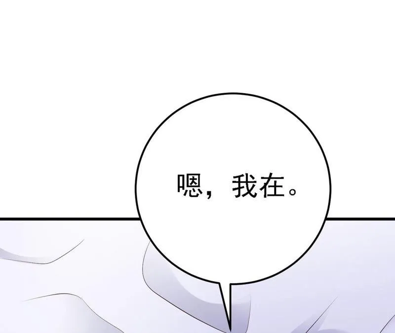 第45话 把她让给我 第15页