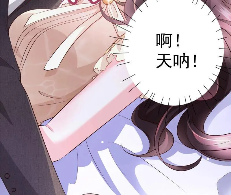 第45话 把她让给我 第27页