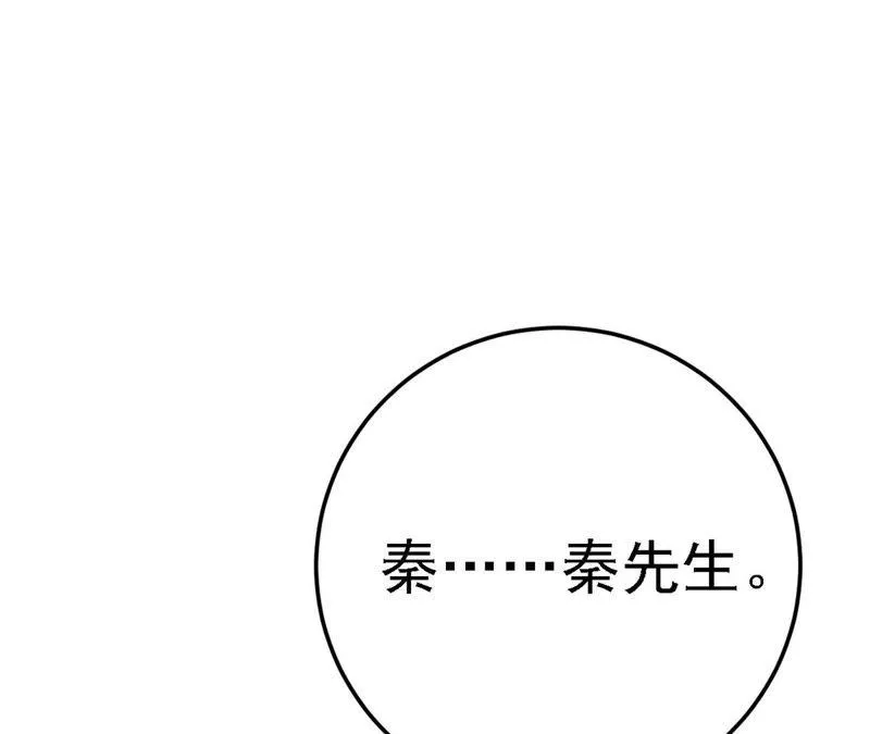 第45话 把她让给我 第29页