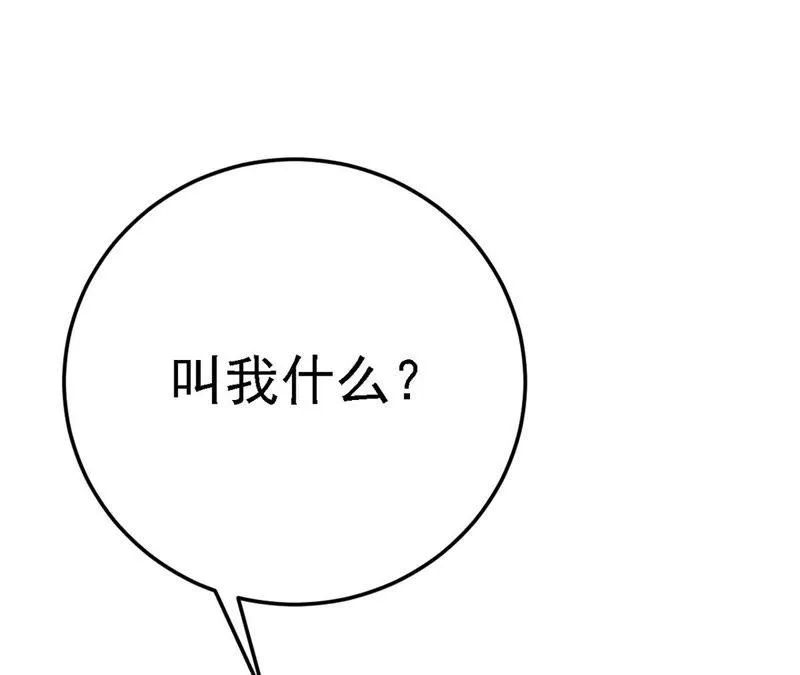 第45话 把她让给我 第36页