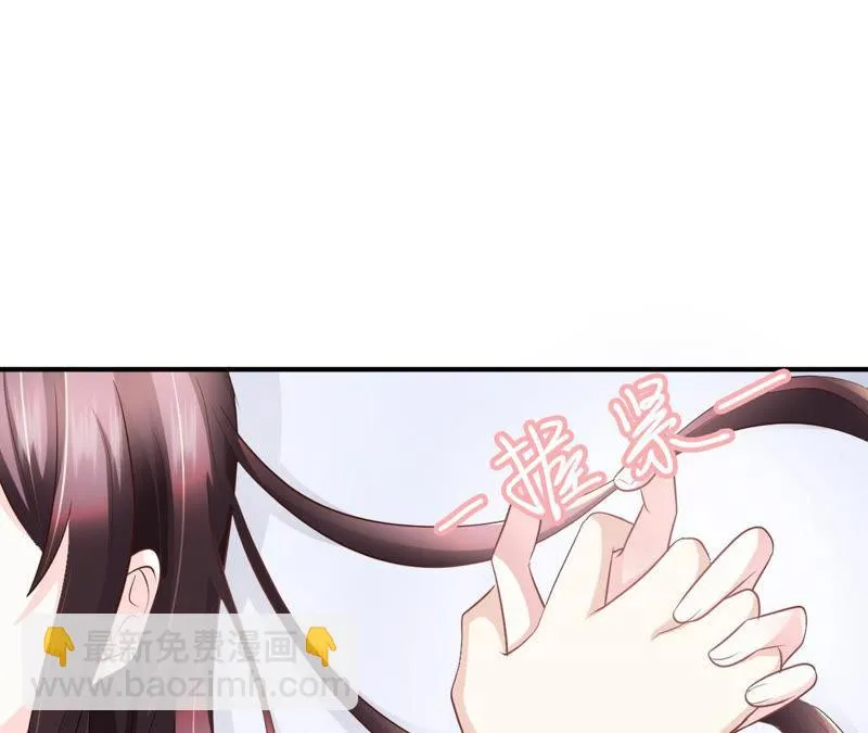 第45话 把她让给我 第54页