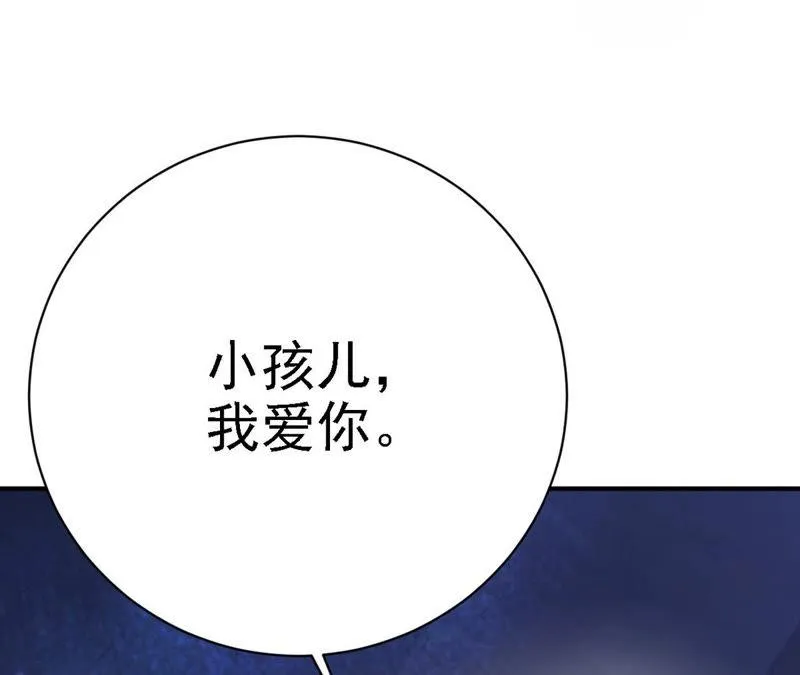 第45话 把她让给我 第56页