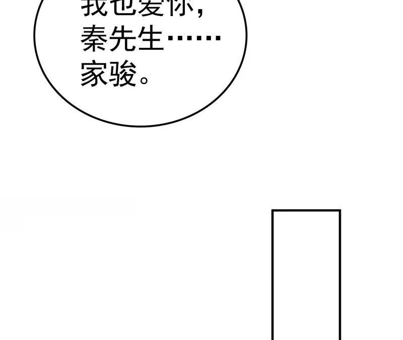 第45话 把她让给我 第62页