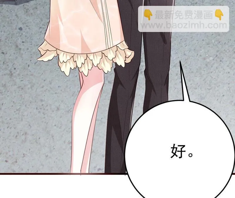 第45话 把她让给我 第70页