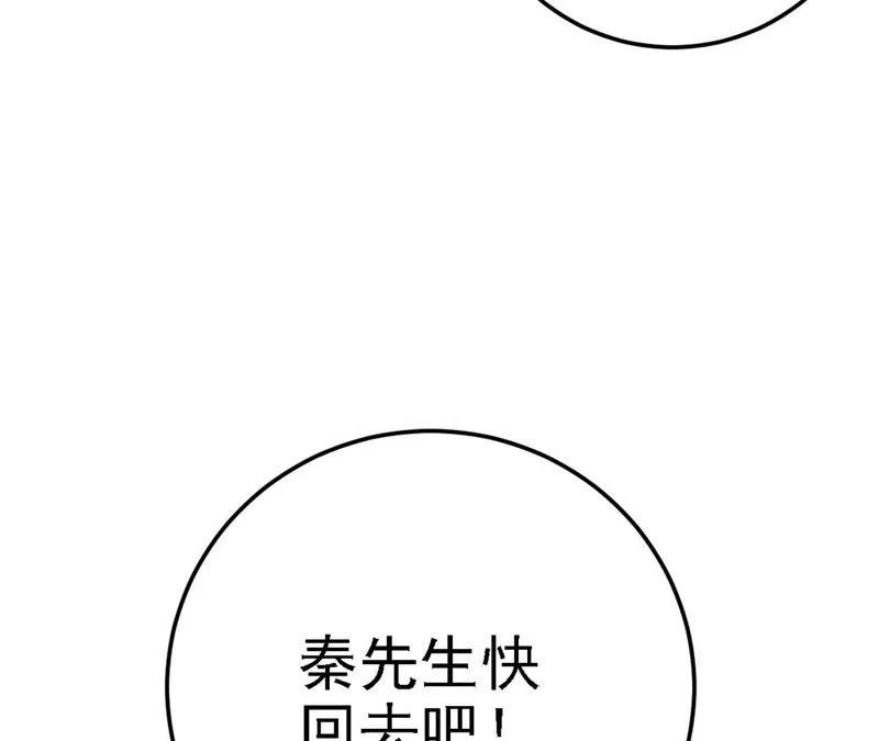 第45话 把她让给我 第71页
