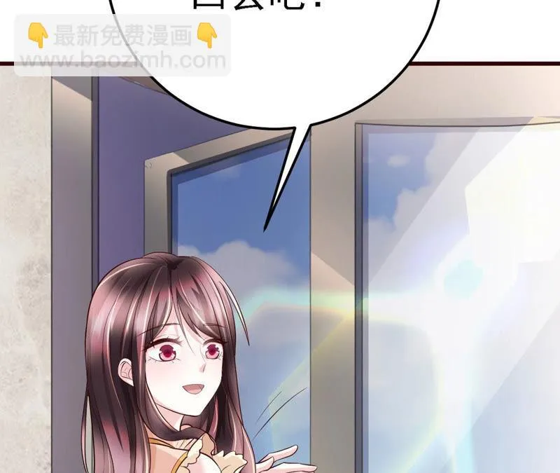 第45话 把她让给我 第72页