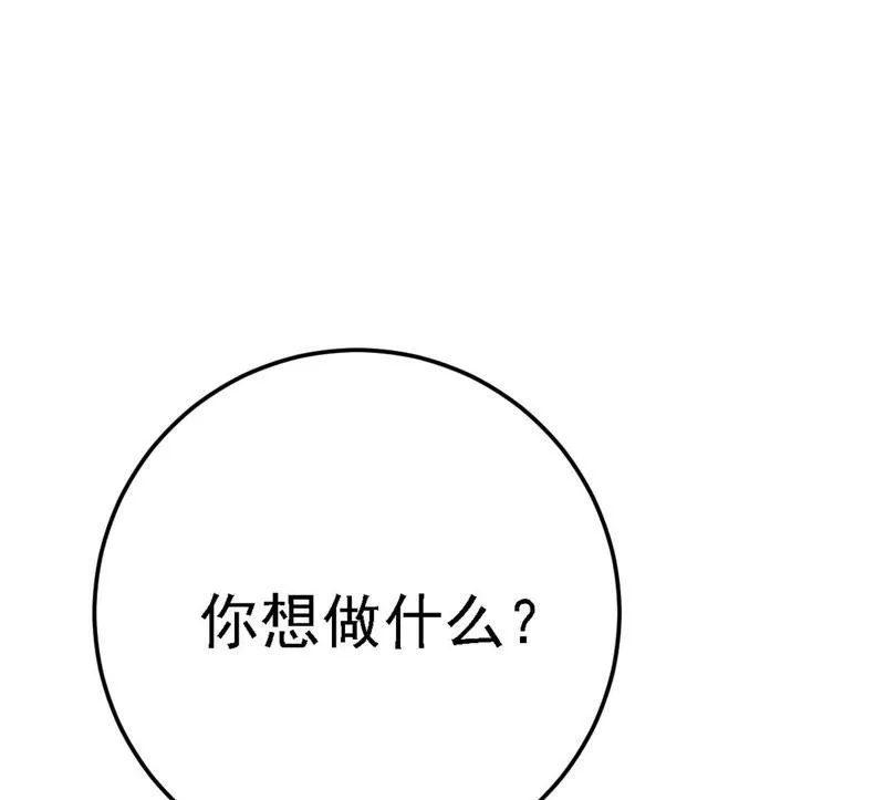 第45话 把她让给我 第79页