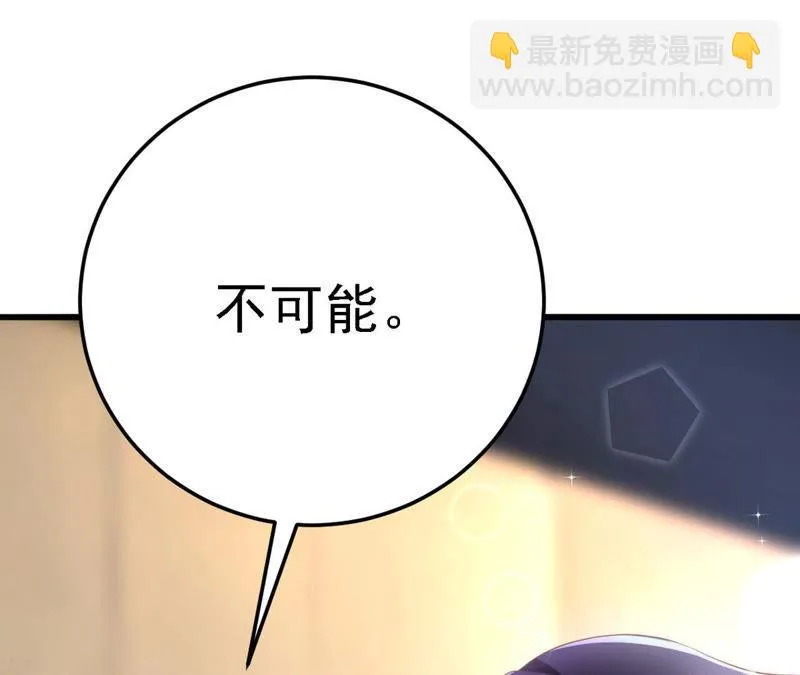 第45话 把她让给我 第99页