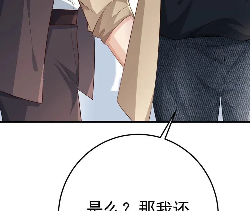 第45话 把她让给我 第117页