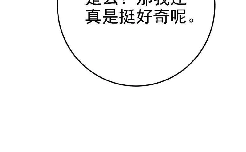 第45话 把她让给我 第118页