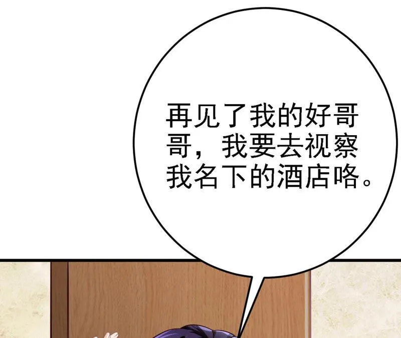 第45话 把她让给我 第119页