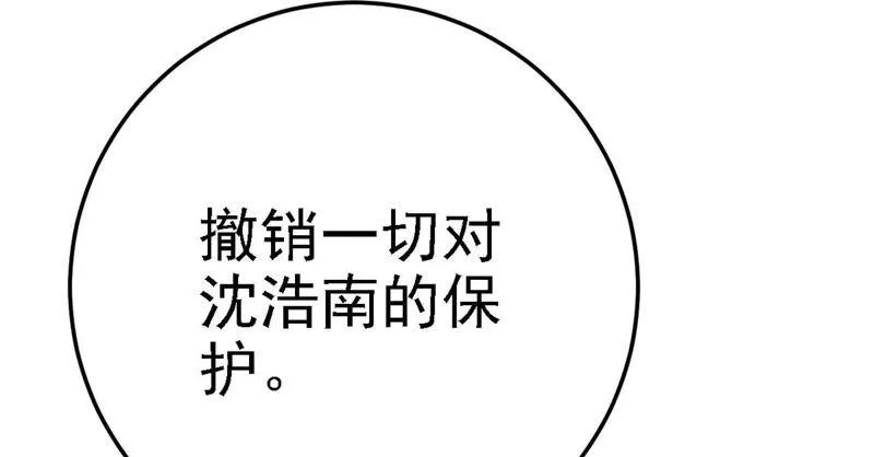 第45话 把她让给我 第123页