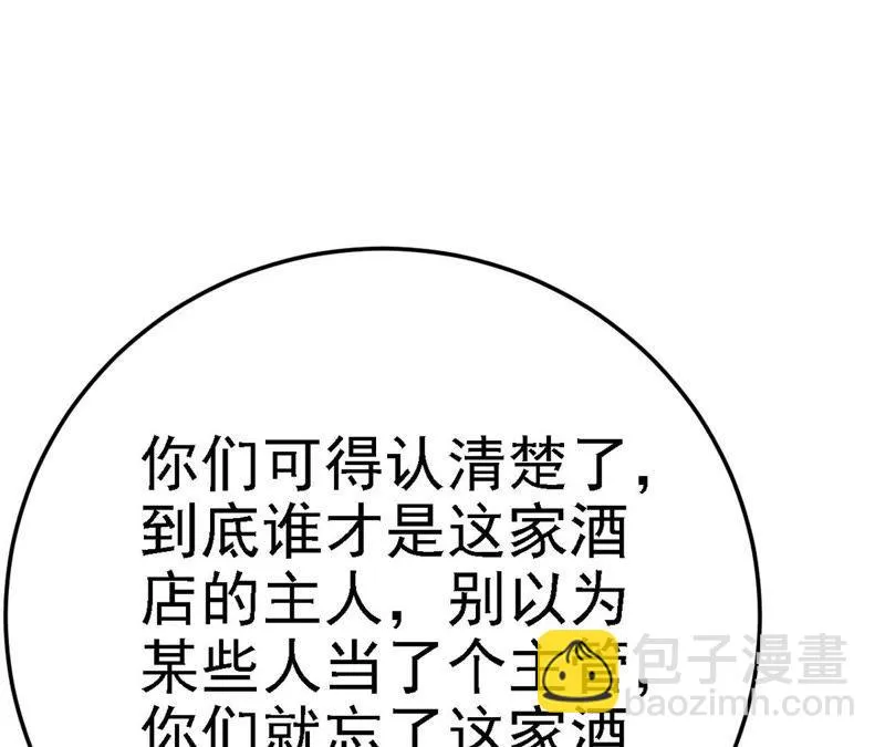 第45话 把她让给我 第137页