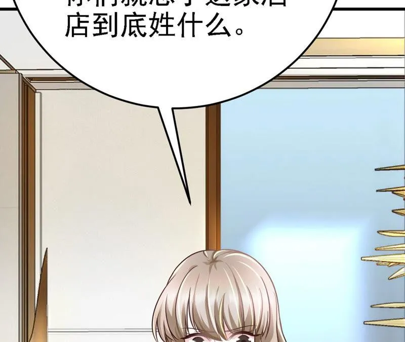 第45话 把她让给我 第138页