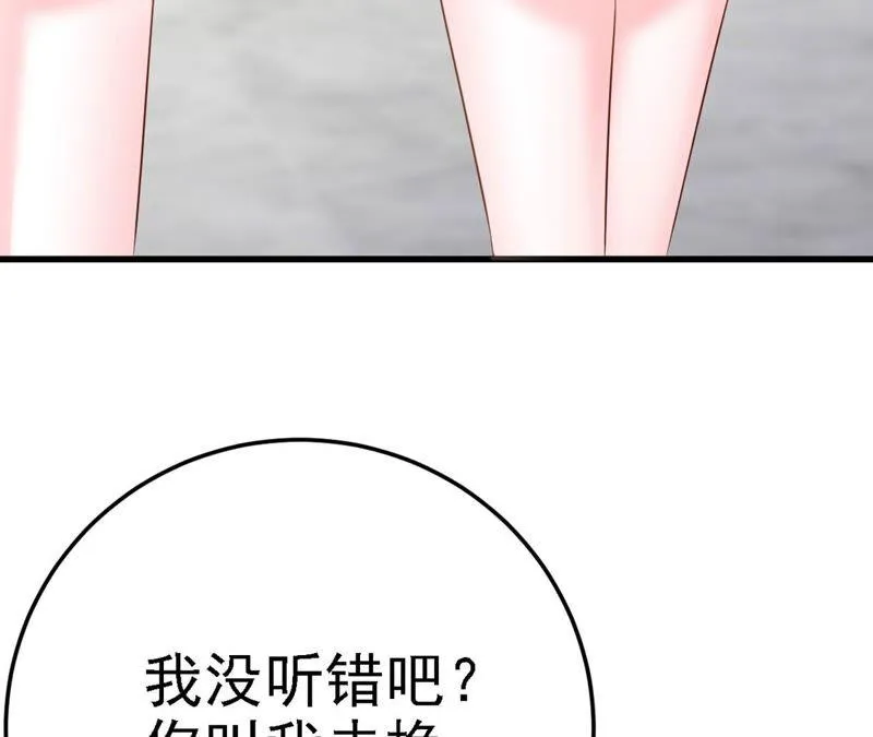 第45话 把她让给我 第147页