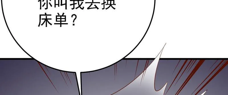 第45话 把她让给我 第148页