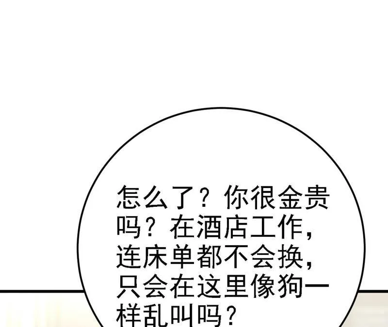 第45话 把她让给我 第152页
