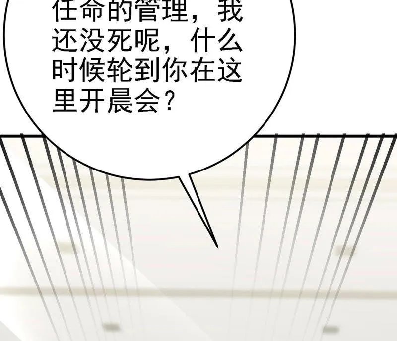 第45话 把她让给我 第163页
