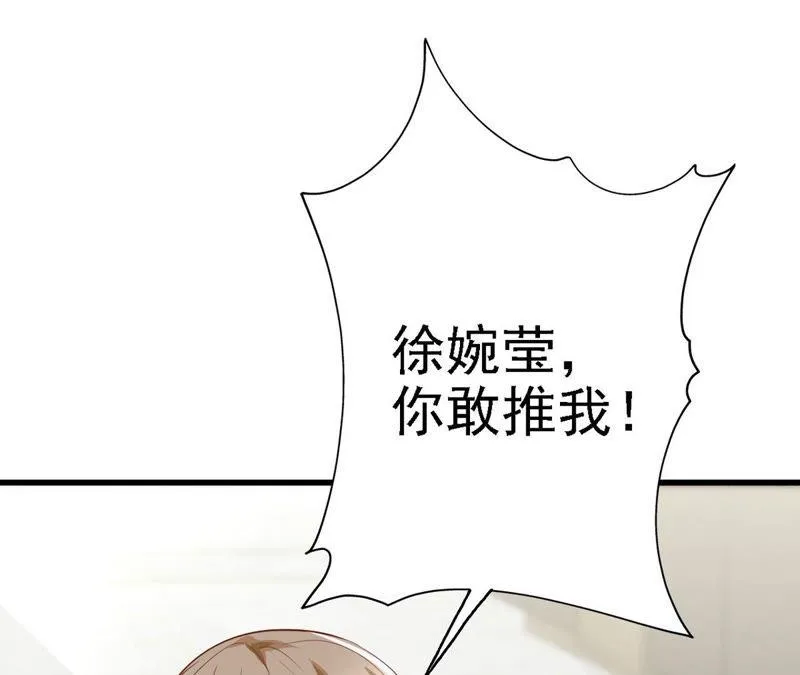 第45话 把她让给我 第168页