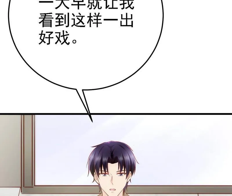 第45话 把她让给我 第172页