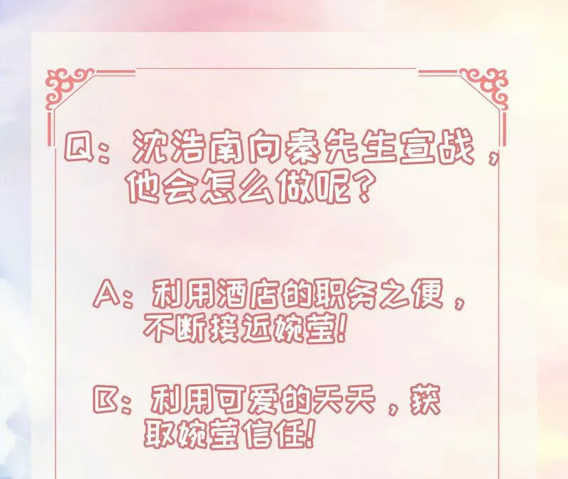 第45话 把她让给我 第177页