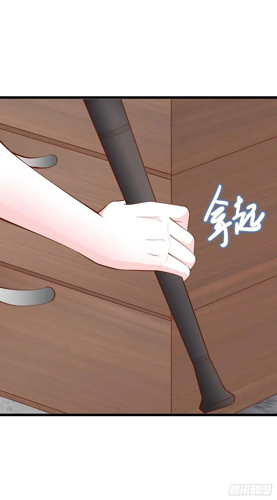 第44话 带你去见我的家人 第2页