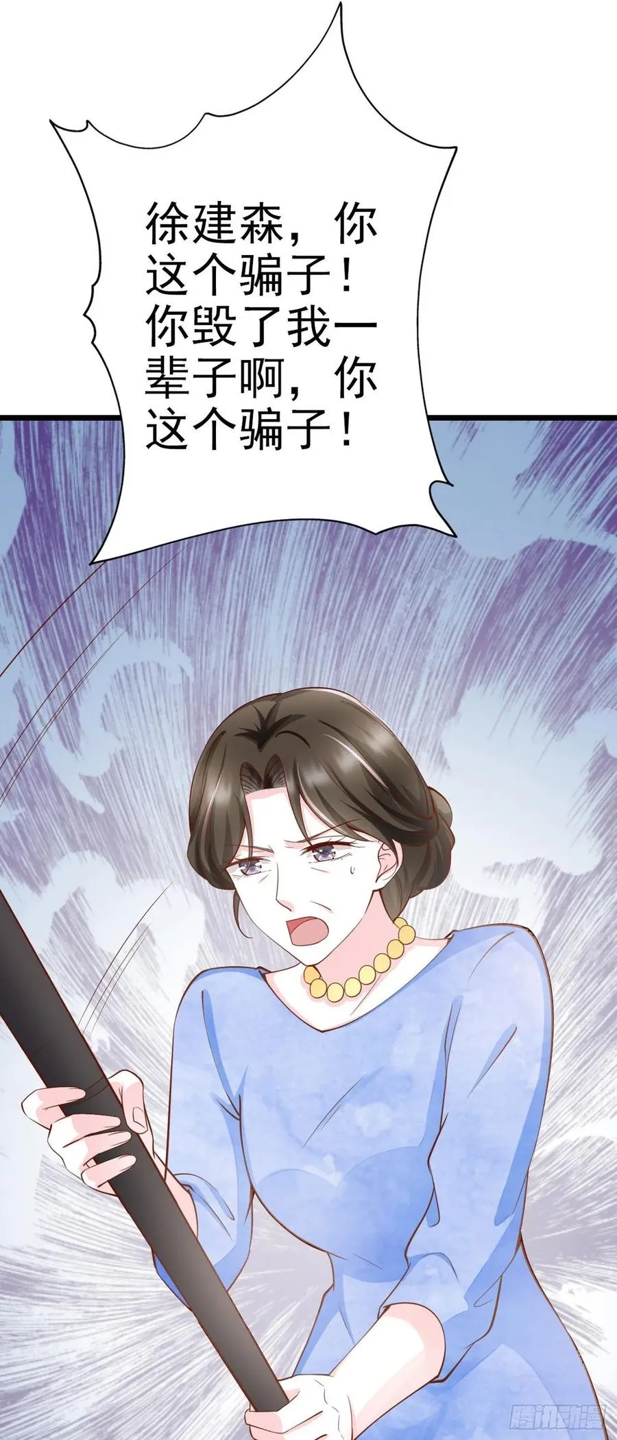 第44话 带你去见我的家人 第3页