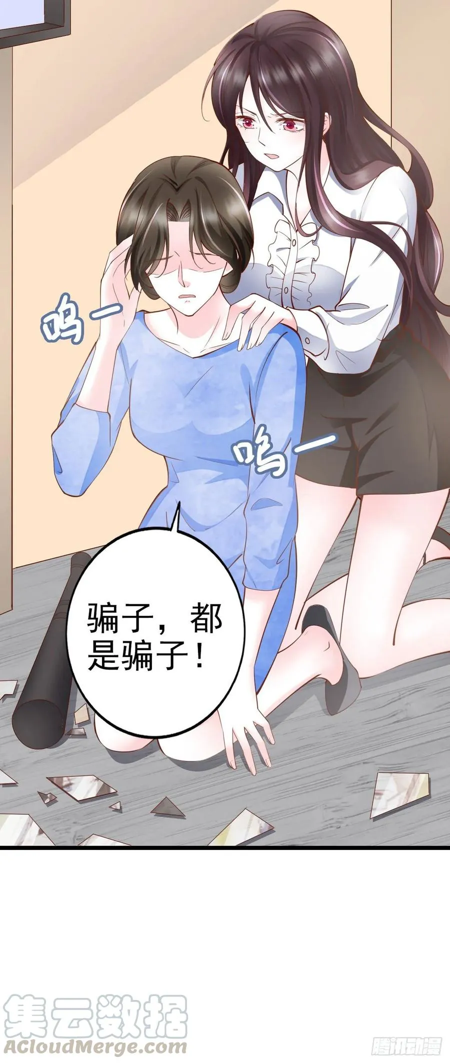 第44话 带你去见我的家人 第5页