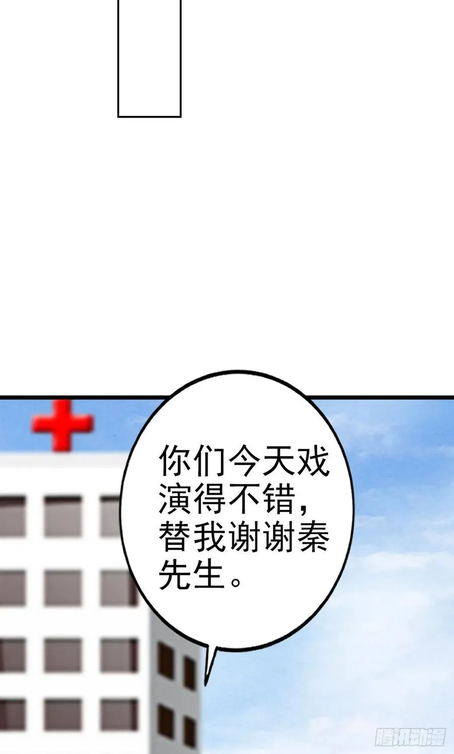 第44话 带你去见我的家人 第7页
