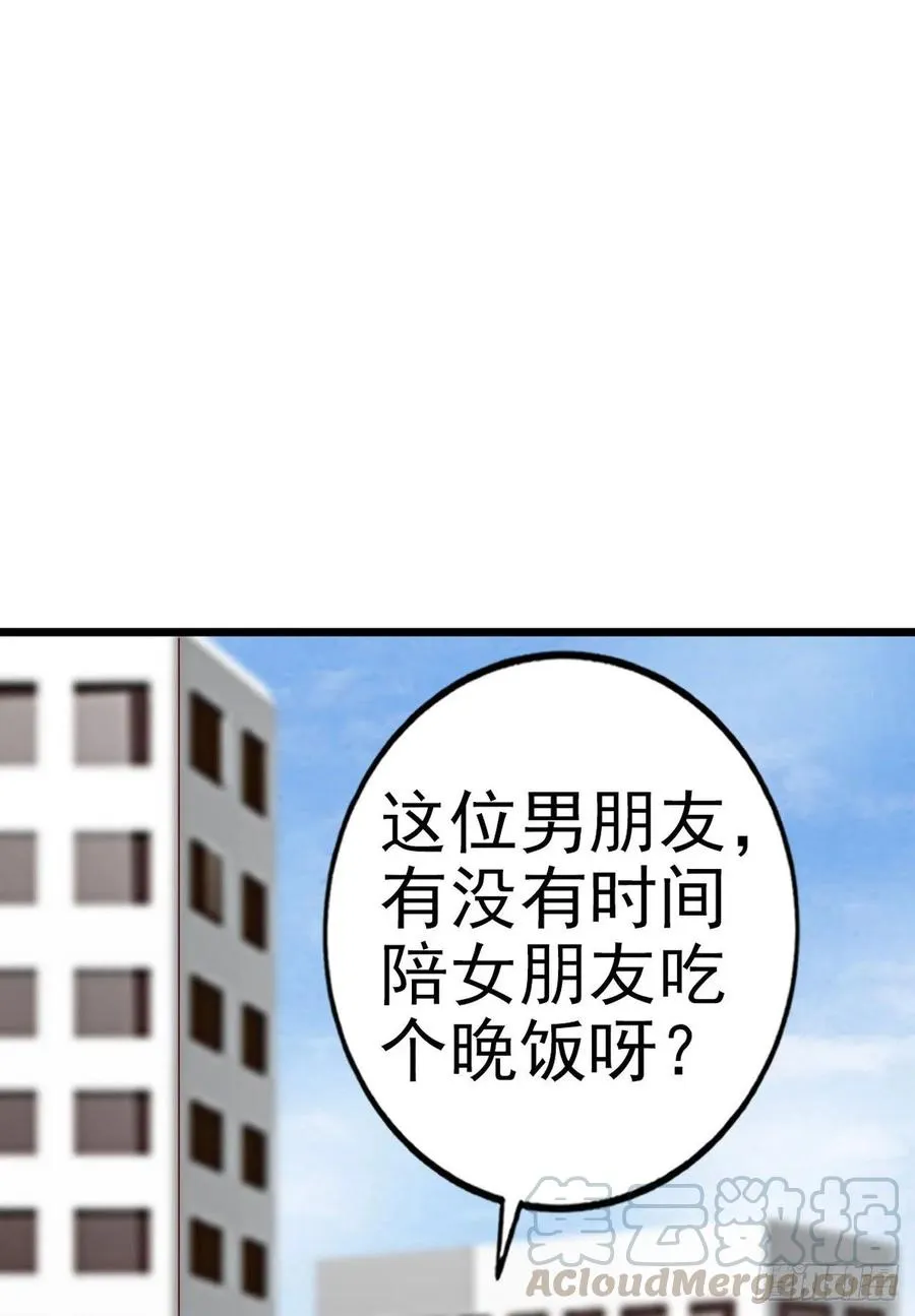 第44话 带你去见我的家人 第9页