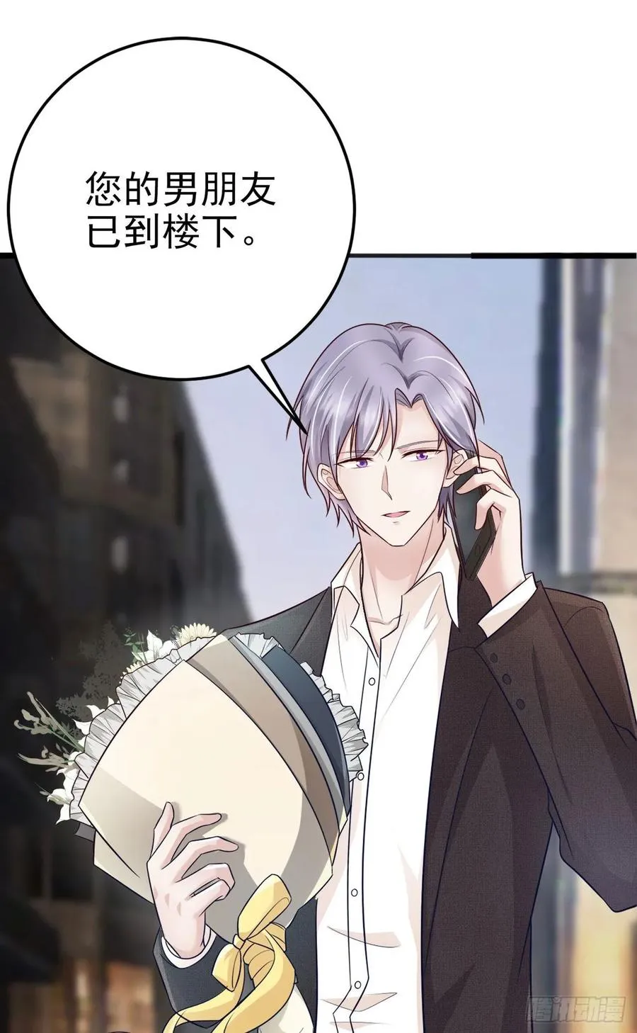 第44话 带你去见我的家人 第11页
