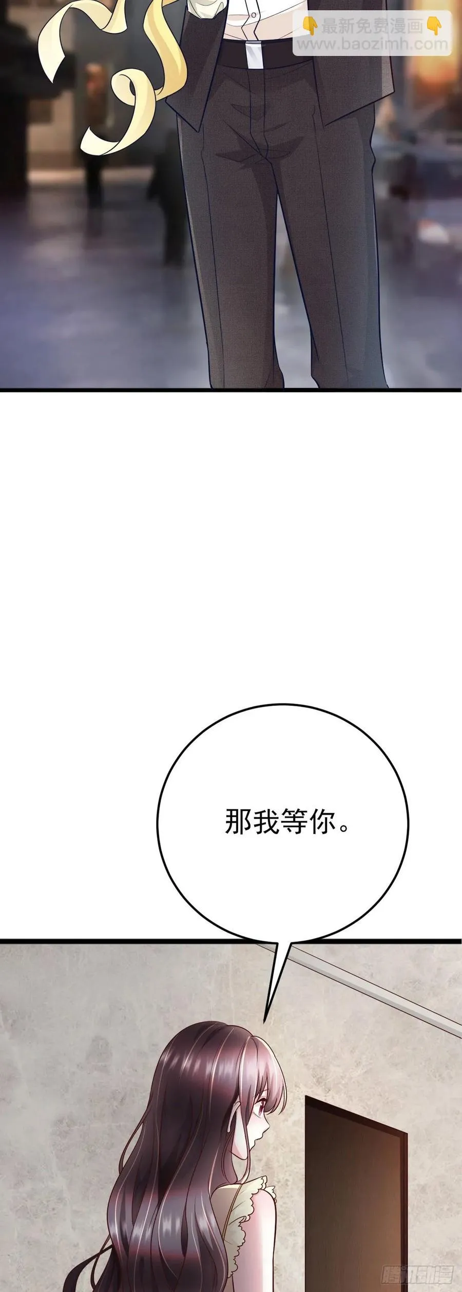 第44话 带你去见我的家人 第12页