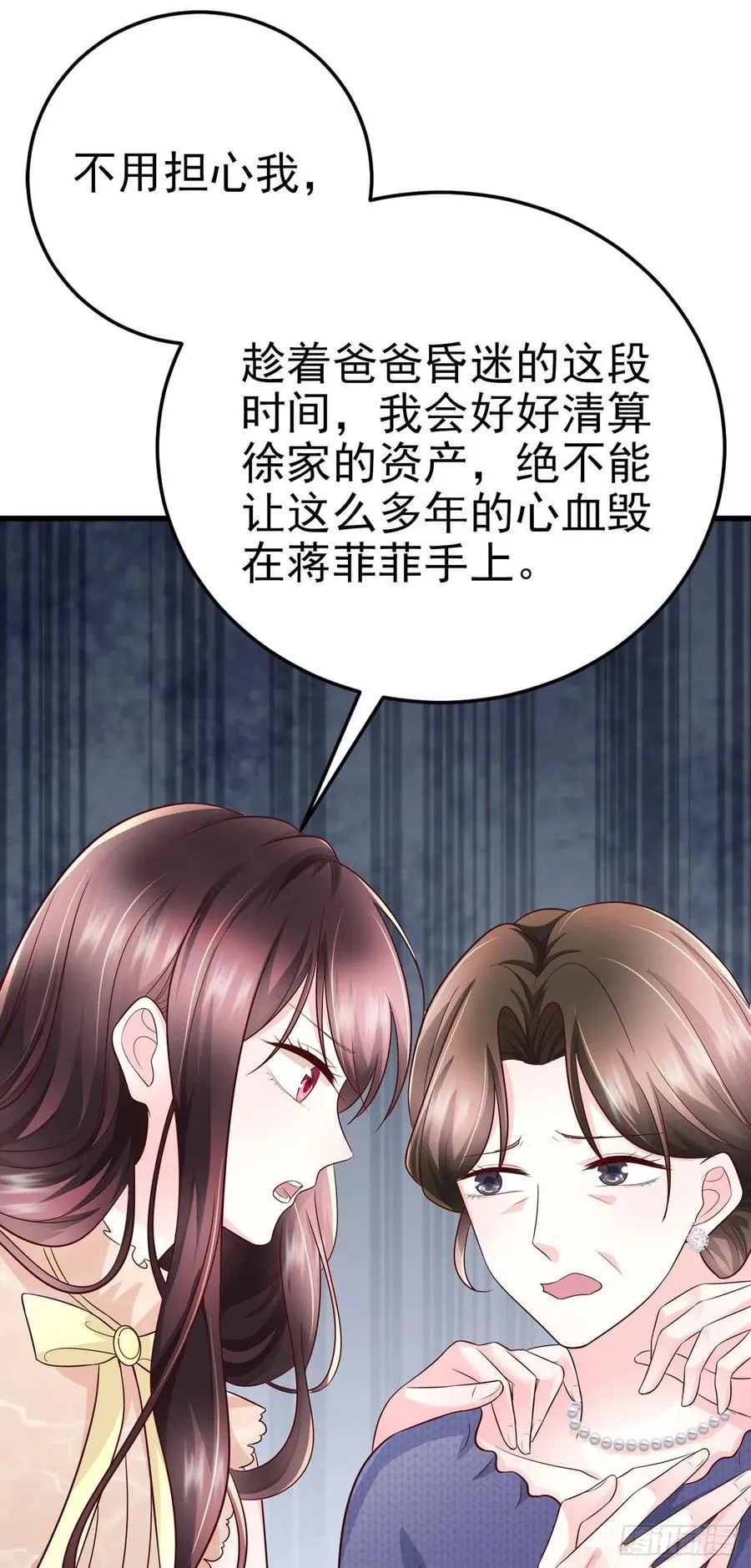 第44话 带你去见我的家人 第19页