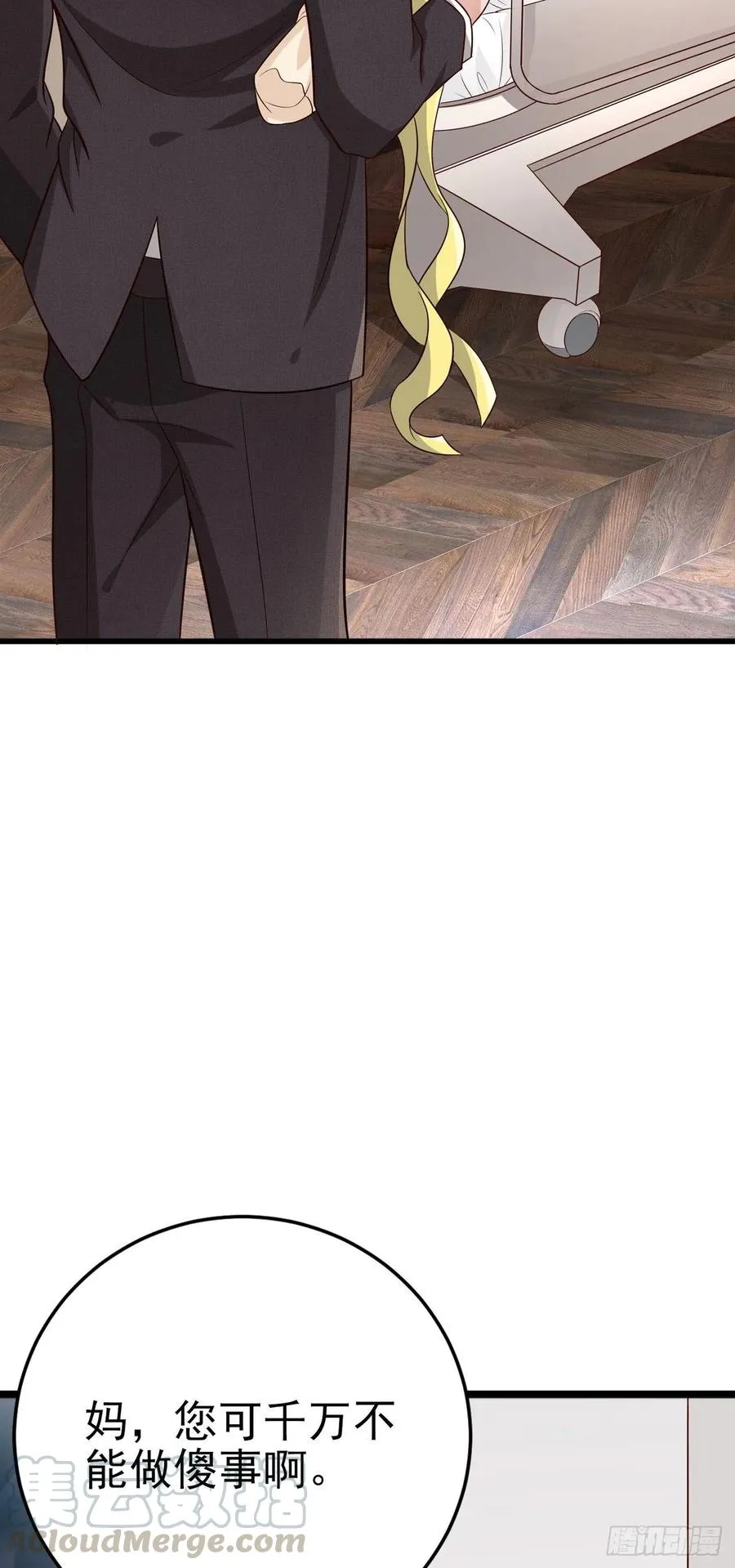第44话 带你去见我的家人 第25页