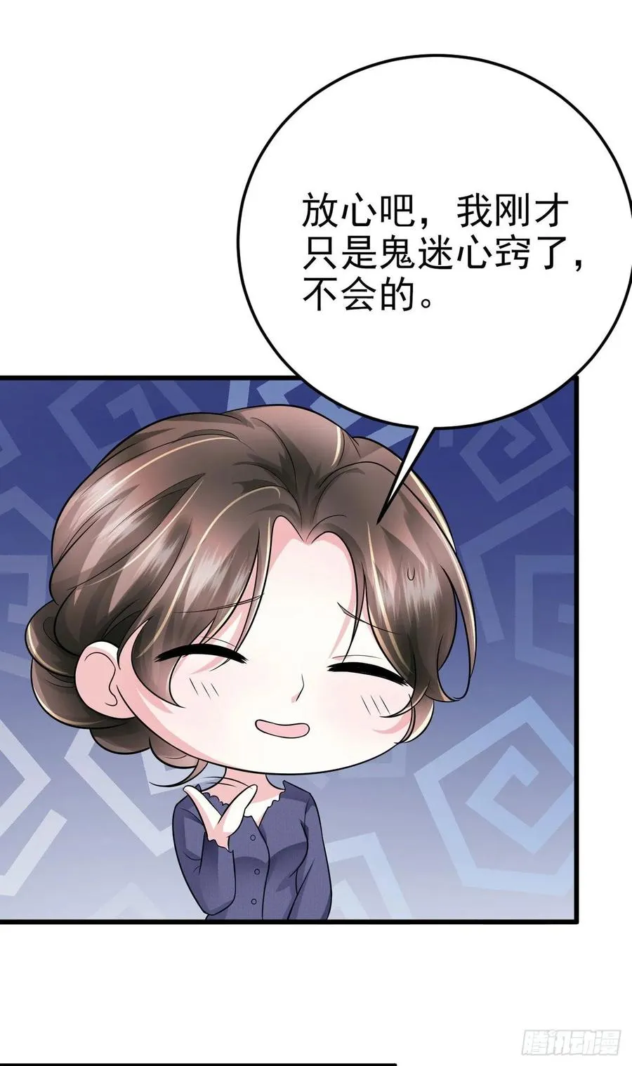 第44话 带你去见我的家人 第27页