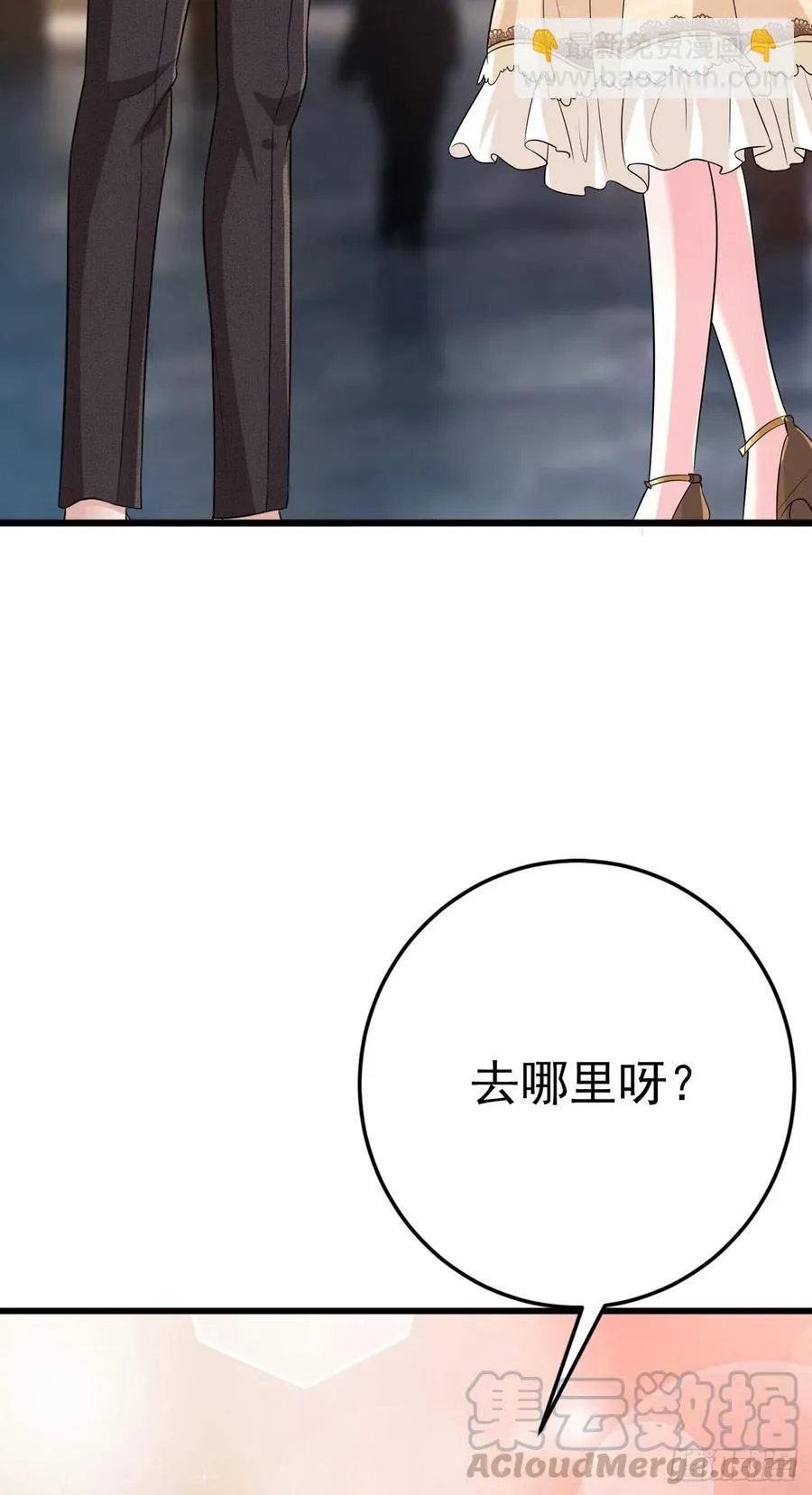 第44话 带你去见我的家人 第29页